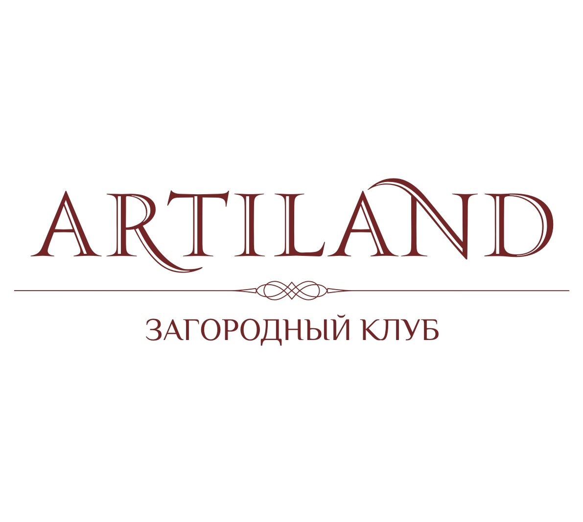 Загородный клуб ARTILAND - это элитный ресторанно-гостиничный комплекс, занимающий обширную территорию на берегу озера в одном из живописных уголков Подмосковья