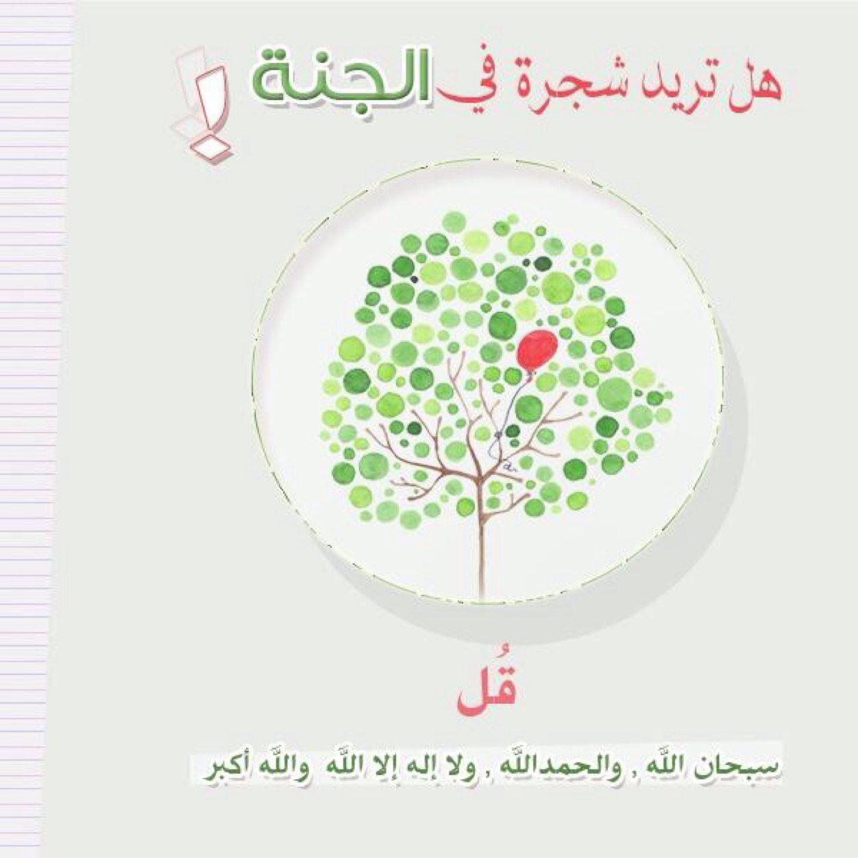5CEZSPM3صدقه جاريه للمرحوم عبدالله الكعبي عفى الله عنه واسكنه فسيح جناته.
