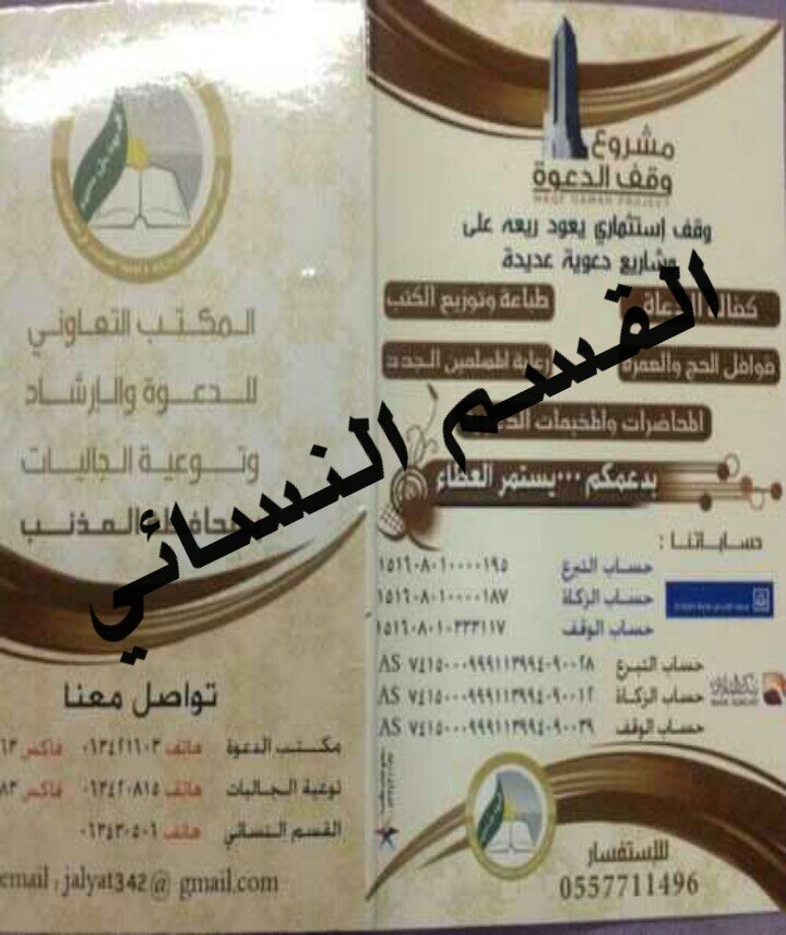 ‏القسم النسائي