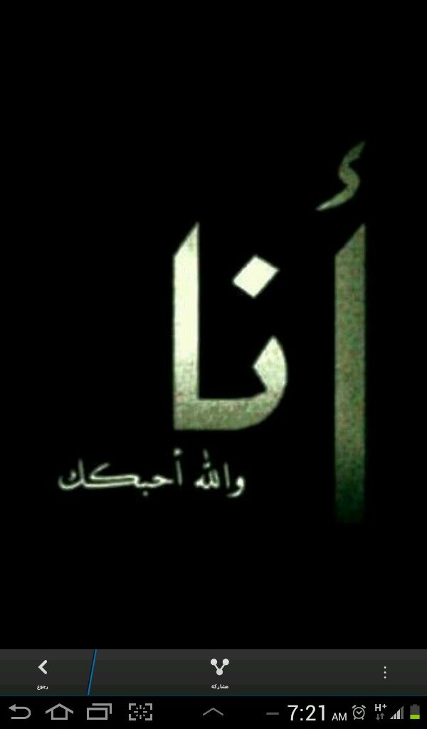 ‏‏‏‏....کل مااکتپھ ماھو الا خوااطے تجوپ بخااطےی..رپماتنفع کتاباتی غیےی..:)♡                                         #بقلمیے