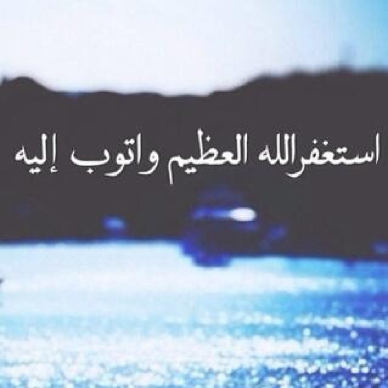 (( لا اله الا الله وحده لا شريك له ، له الملك وله الحمد وهو على كل شيء قدير )) (( سبحان الله وبحمده ، سبحان الله العظيم ))