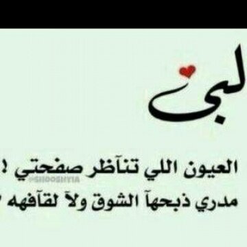 ‏ ﺣﺣوﻟيَء كككثـﯾر ﺑسَء داﺧﺧﻟيَ ؟ וﻧﺗتَء ♡