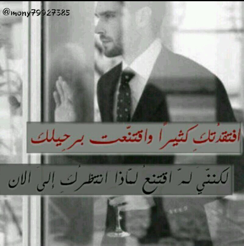 ربي عوضني خيرآ مما فقدت ولا تخيب آمالي فيما تمنيت
 
                  كسبت من كثر الأماني والأحلام حلم تعلق لاتحقق ولا مات