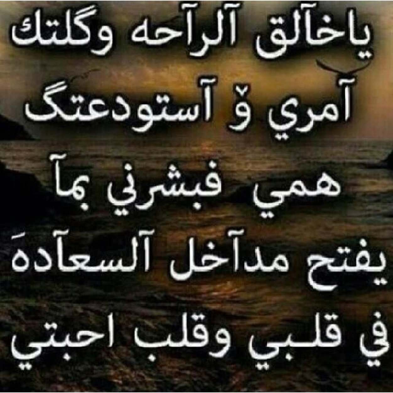 و ماا ضااقت الأرض إلا بالذنوب و ماا ااتسعت إلا بالأستغفاار : نسَتغفرك ربنآ ونتوبٌ اليك