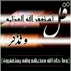 هذا الحساب صدقه باذن الله جاريه لكل موتَ المسلمين هم ب ٲمس الحاجه اليكم فلا تنسوهم بالدعاء