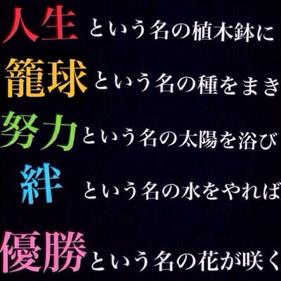 バスケusagi Sur Twitter 最後の試合勝てて良かった