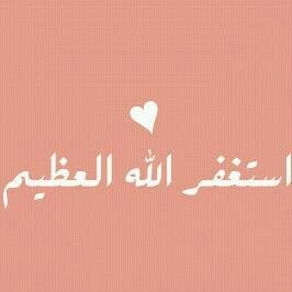 لا اله الا انت سبحانك أين كنت من الظالمين.                                   {..#سوريا ي رب