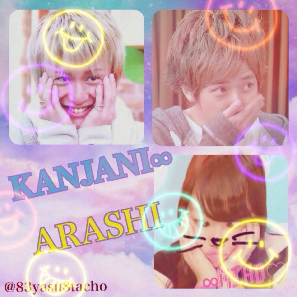 ↯☞KANJANI∞＆ARASHI☜↯ *Shota.Y*Kazunari.N*