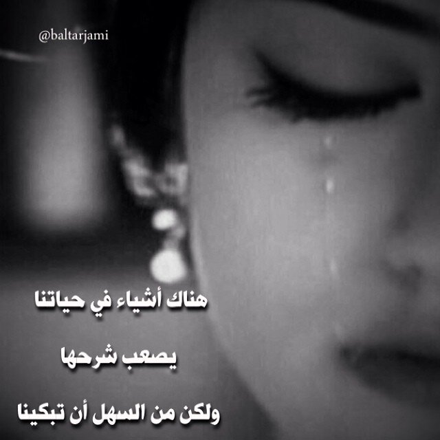 عسى ربي على فرقاهم يصبرني
