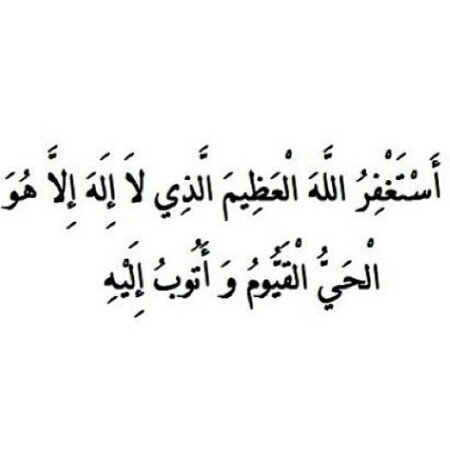 سبحان الله وبحمده سبحان الله العظيم