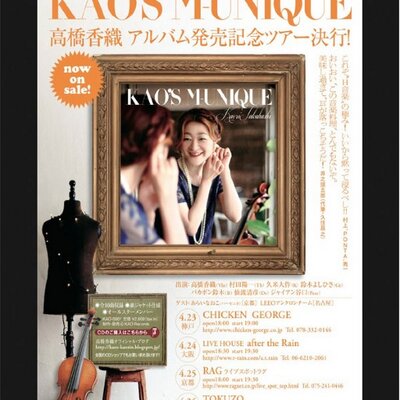 高橋香織 KAO'S M-UNIQUE LIVE [DVD]