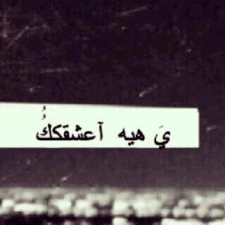 الحساب جديد اتمنى نشر حسابي ادا ماعليكم امر ..