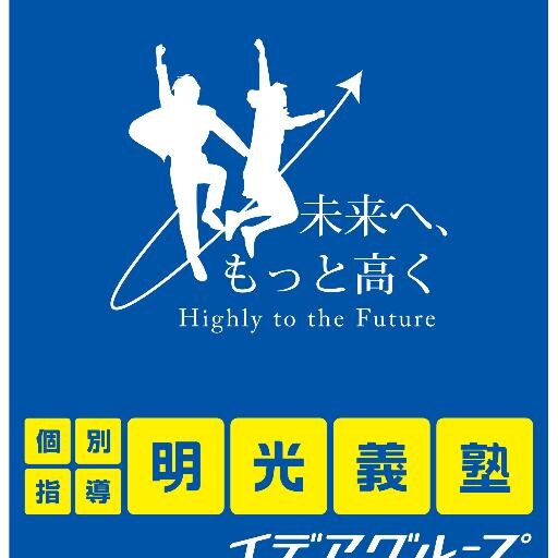 未来の担い手となる子供たち。子供たちの可能性を拡げることは、日本の未来を創ること。