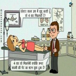 Jay Mata ji