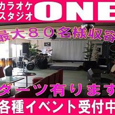 カラオケスタジオone Wkaraokeonew Twitter