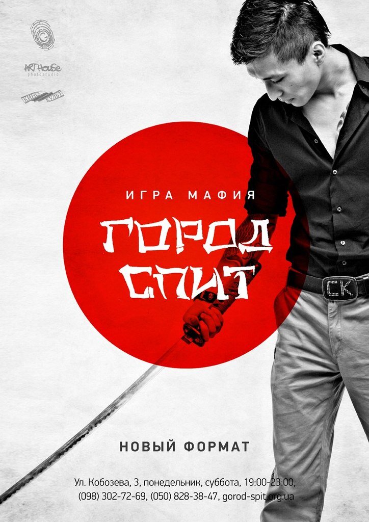 gorodspitorgua's profile picture. Игры в мафию от клуба Город спит