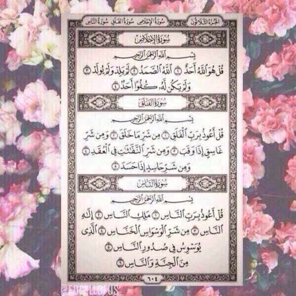 مريت من هنا؟أدعوا ل#أحمد_عبدالله_القحطاني دعيتله؟الله يسعدك❤