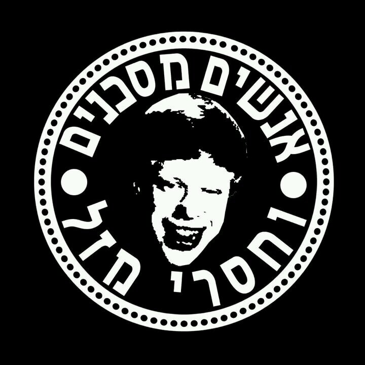 אם יש לכם פאנץ' מעניין, אל תהססו למנשן אותנו בו ואולי הוא יעלה לפה בתוספת קרדיט:)