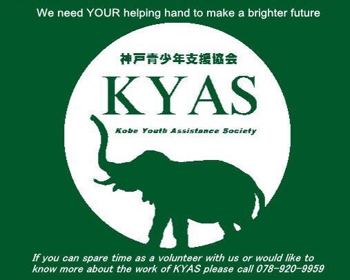 神戸青少年支援協会 KYASです🐘知的障がいを持つ方に向けて、イベントの企画･運営をしています☺ 新リーダー！いつでも！募集中！他大学の仲間もできます！興味を持った方は、気軽に連絡してきてくださいね🥰
