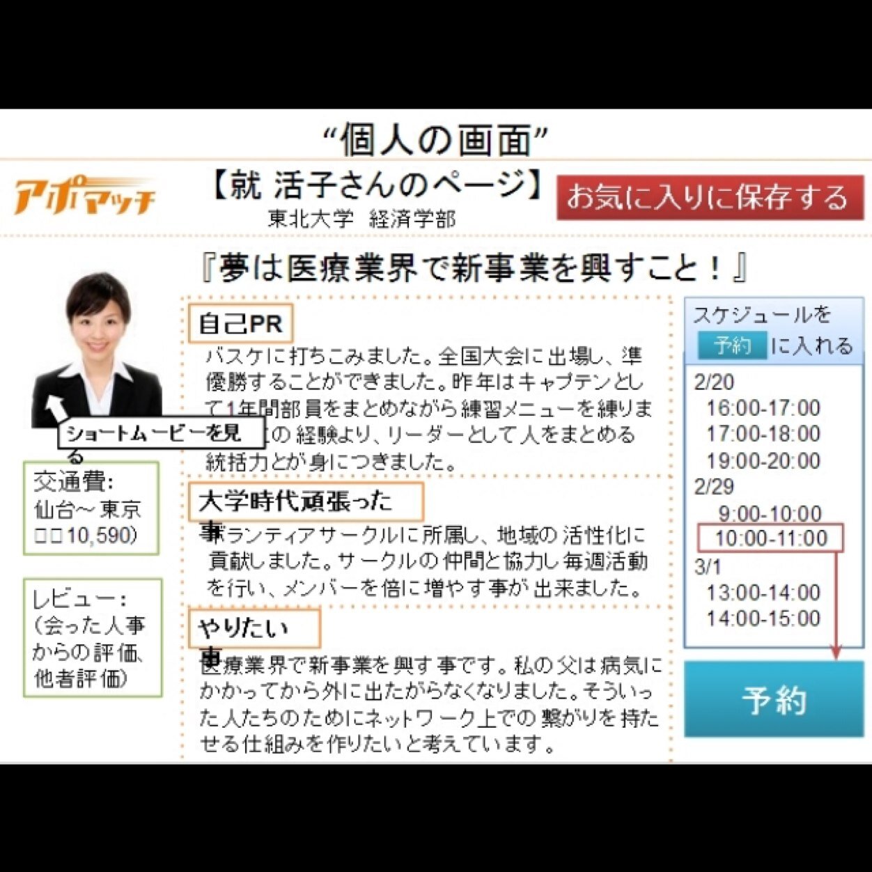 WEBサービスを開発しております。 気になる方はリプ！