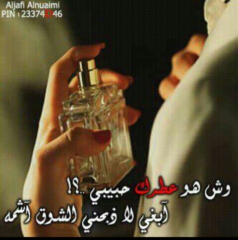 ‏حياتي كلها لله احب والدي كثيرا واتمنى الخير للناس جميعا الخاص مهمل وشكرا