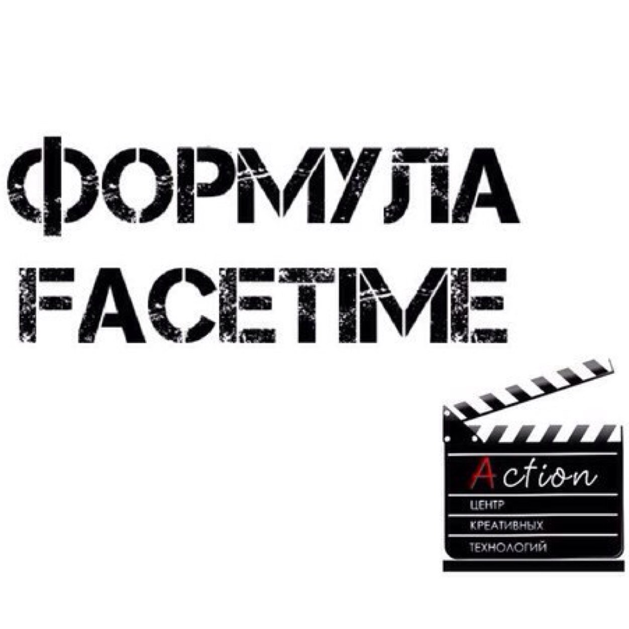 Action is PR, Events, Theater, Consulting, Charity, Animation, Video and Photography. Action is LIFE!
