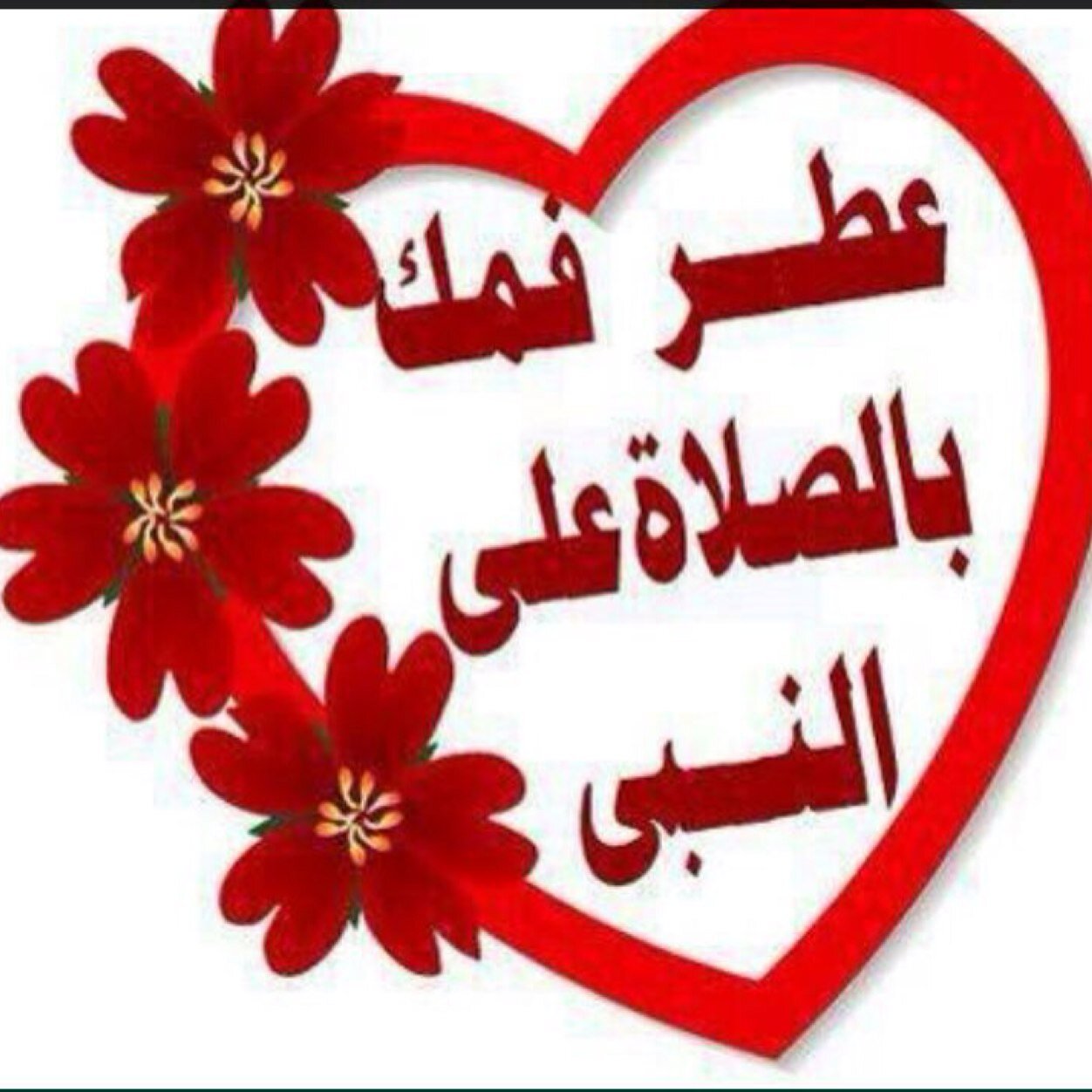 لاإله إلا الله محمد رسول الله