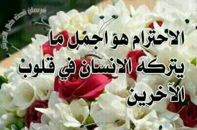 الخاص ممنوع..