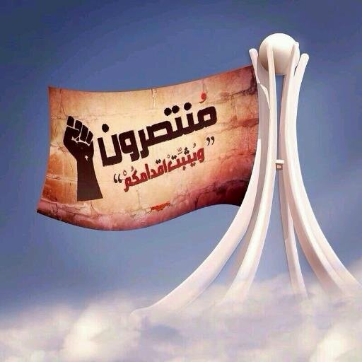 شبكة بحرين ميديا 14 تنقل مجريات الثورة البحرانية التي انطلقت في 14 فبراير 2011