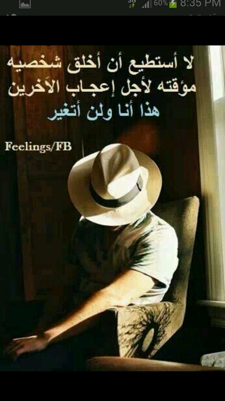 ‏ربي لا تدعني أشتاق لمن لا يهمه أمري .. ولا تدعني أذكر شخص بقدر حبي له ( أوجعني ) .!