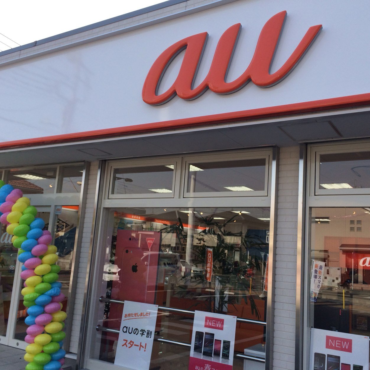 Auショップ新座 当店限定 在庫限定 当店で指定の機種に機種変更していただくと5000円還元sale開催中です 詳しくは当店まで みなさまのご来店お待ちしております Au 機種変更 志木 朝霞台 新座 Auショップ新座 当店限定 在庫限定 当店で指定の機種に機種変更していただくと5000円還元sale開催中です 詳しくは当店まで みなさまのご来店お待ちしております Au 機種変更 志木 朝霞台 新座