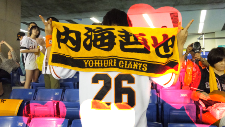 UTSUMI / GIANTS ♡