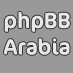 phpbbarabia's profile picture. Official phpBB Arabic Support twitter account