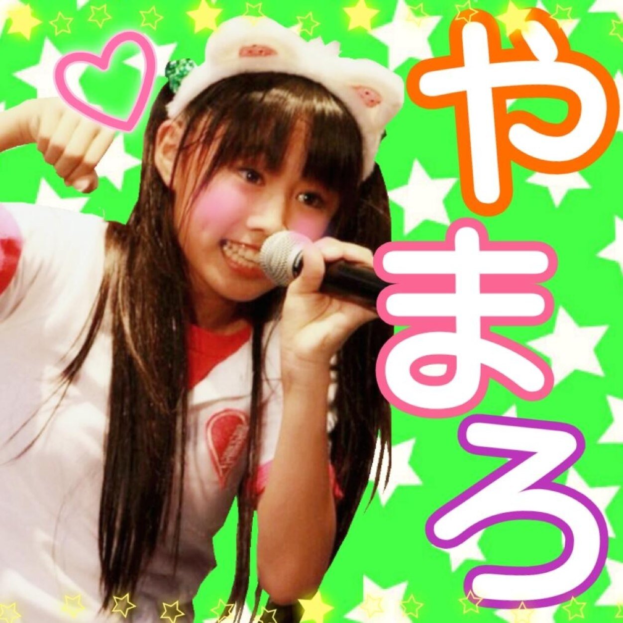 ebityuii's profile picture. ぁぃぁぃ推し/中7/野球/やまろ