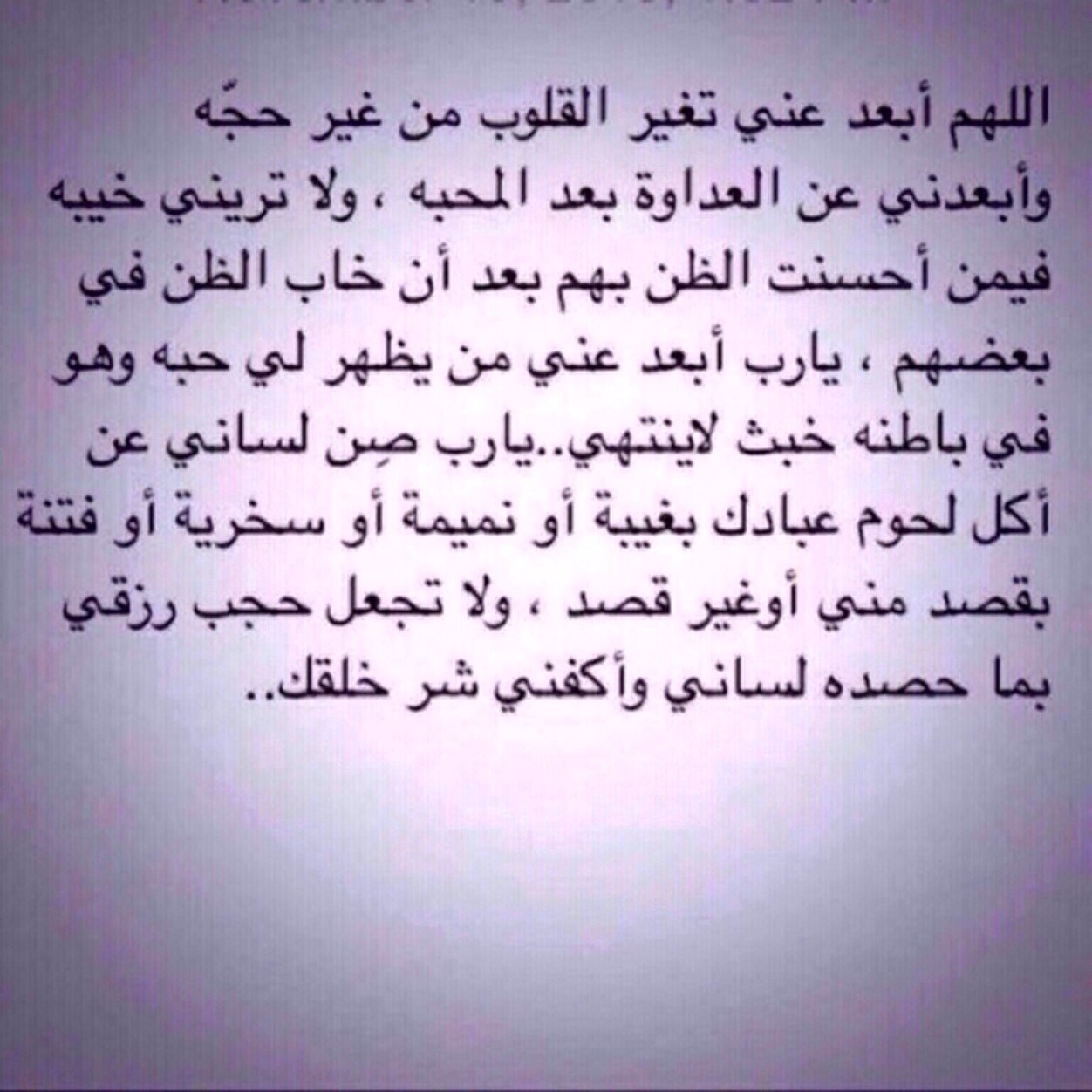 استغفرالله واتوب إليه