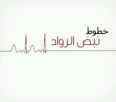 مصلى مدارس الرواد الأهلية . فرع الروابي . قسم المتوسط والثانوي بنات