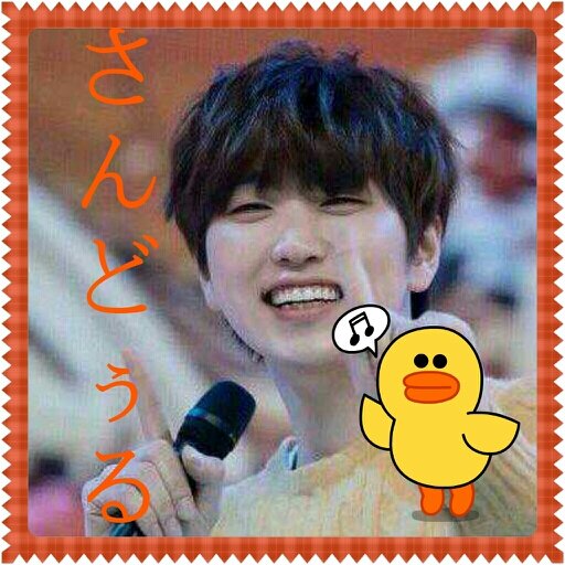 97(96)lineよじゃ!☆FNC.びっぽ.ぼぷ.あいゆ.EXOが好きです♡miwaちゃん♥ユンシユン君も大好き♡気軽に絡んでくださいね♪