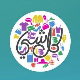 كل شي | ترفيهي اخباري نسائي غرائب وعجائب اسلامي لجميع افراد الأسرة #موضة #ازياء #مطبخ #جميلة #صحه #ادم #حواء #ديكور #نكت