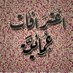 اعترافات عمانية (@omani_con) Twitter profile photo اعترافات عمانية (@omani_con) Twitter profile photo