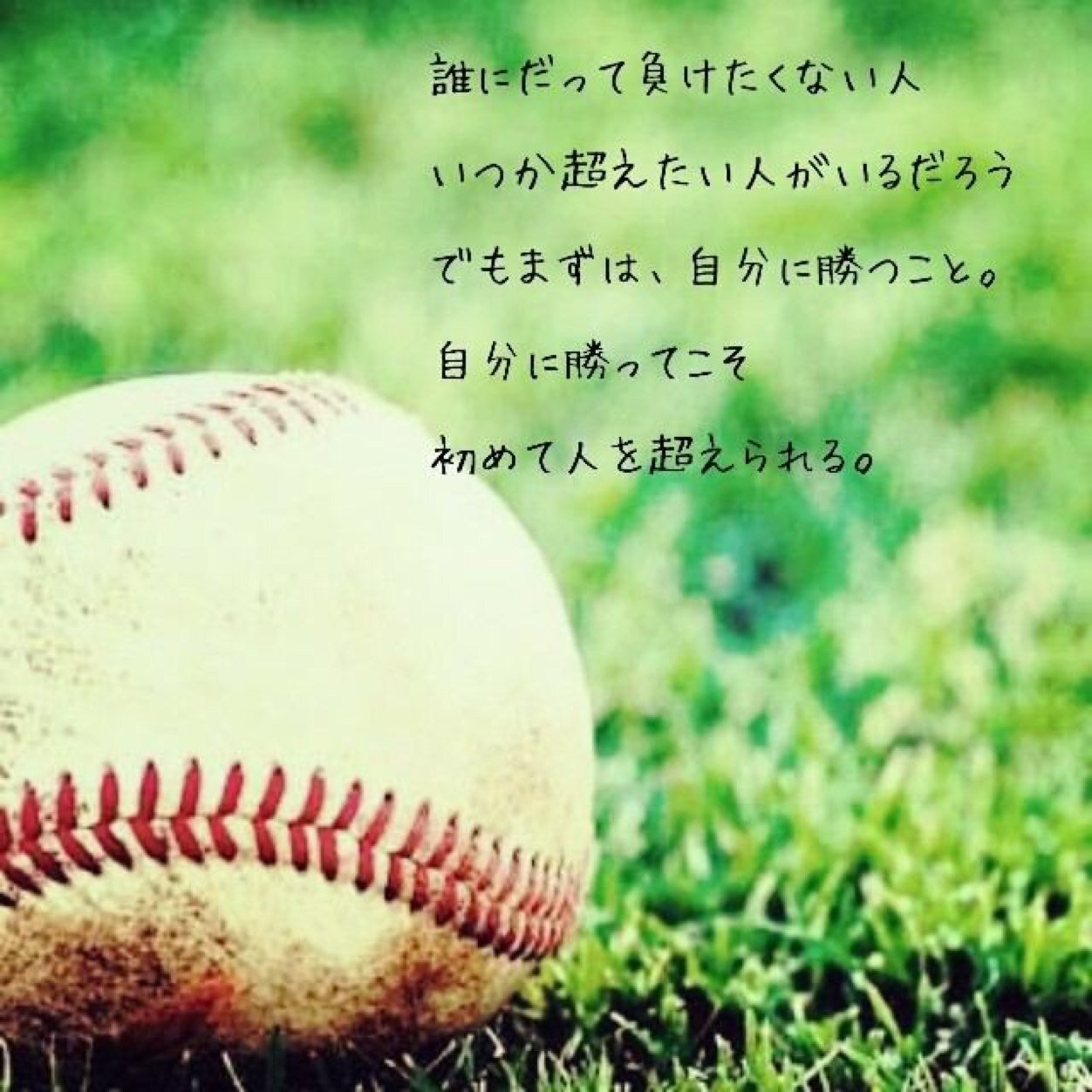 上越