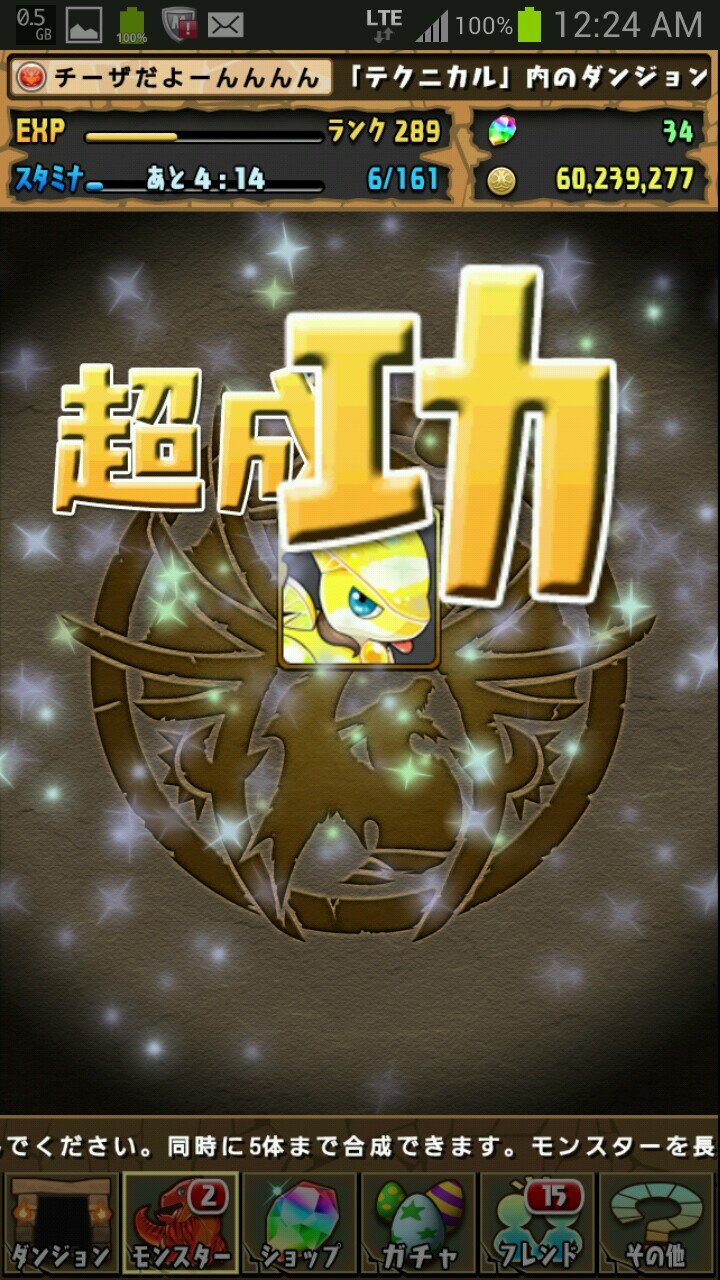 ♪いーつかー君をスゲー奴にするんだ！♪