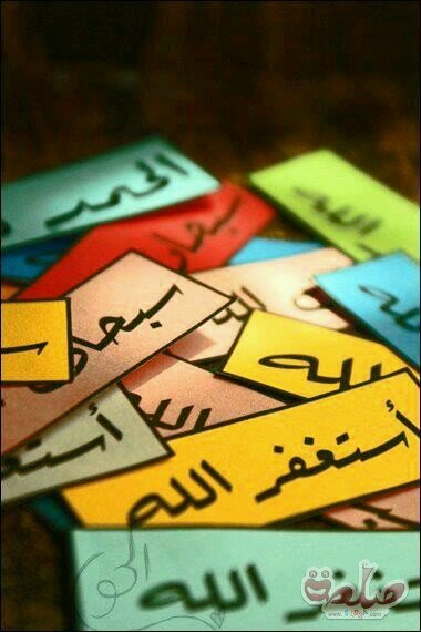 ذآ آلحسآب تغريدآت دينيه لﻷجر .