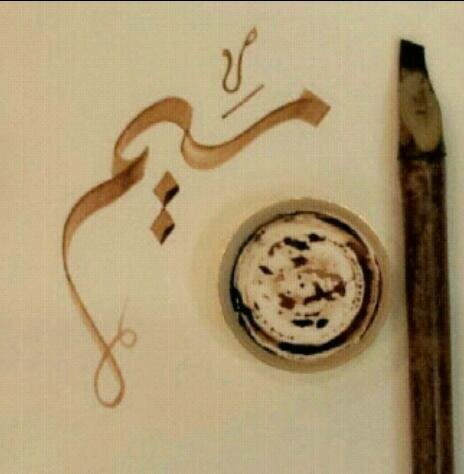 وليتَ الذي بيني وبينك عَامرٌ ** وبيني وبين العالمين خَرابُ. إذا صحَّ مِنكَ الوِدُّ فالكُلُّ هَيّنٌ**وكُلُّ الذي فوقَ التُّرابِ تُرابُ