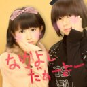 なっちゃん (@0vNagisa) Twitter
