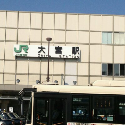 大宮駅あるある Miromiro 25 Twitter