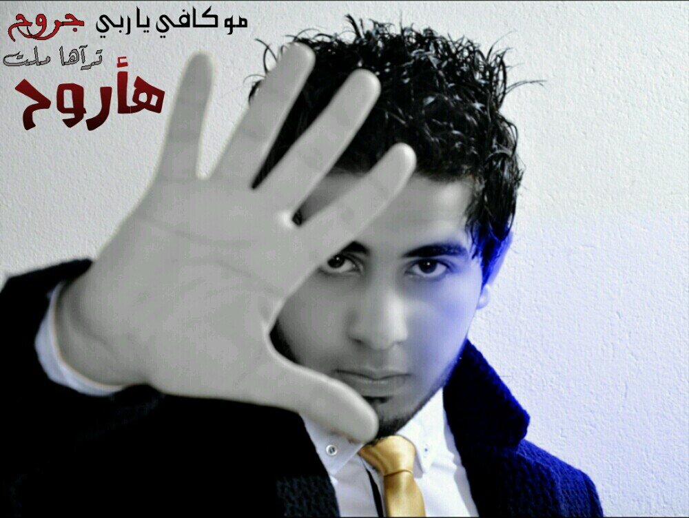 ‏‏طالب ثانويه في اعداديه شط العرب - العراق & اخرب و اتكهرب ع الملكي ريال مدريد & اكتب القفشات & و ابو ذيات & بس اهم شي دمي خفيف و بارد
