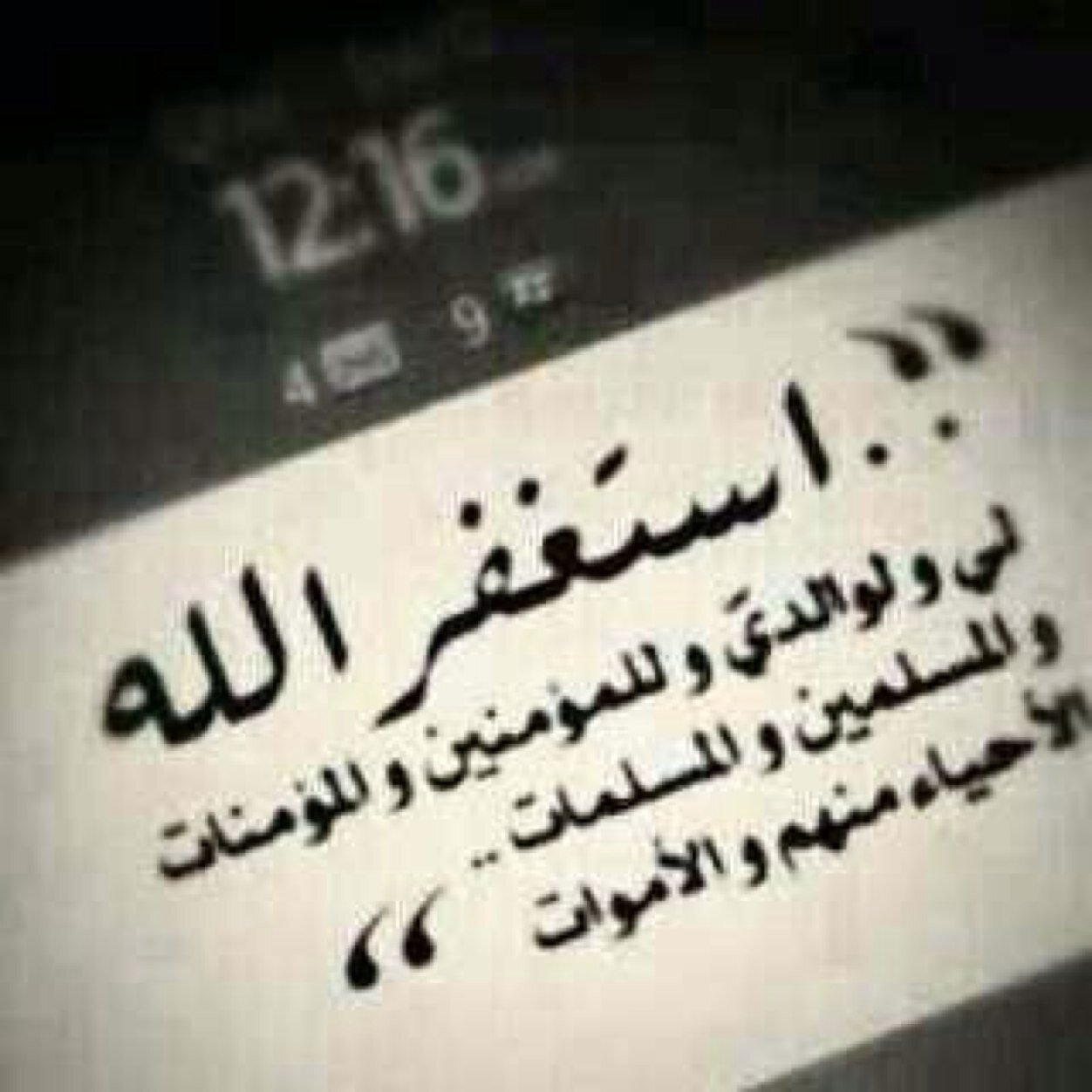 صدقه في حياتي وبعد مماتي ان شاءالله ..