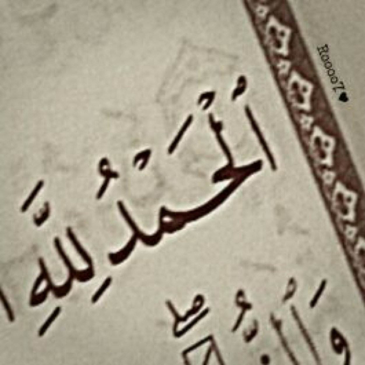 استغفرالله