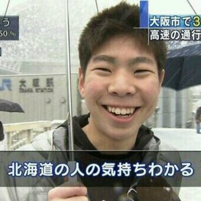 北海道の人の気持ちわかるbot Kimotiwakaruuuu Twitter 北海道の人の気持ちわかるbot Kimotiwakaruuuu Twitter