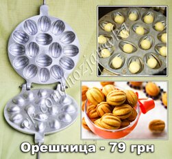 Все для выпечки и готовки, огромный выбор кухонной утвари, силиконовые формы, все для кондитеров, большое количество нужных бытовых мелочей!